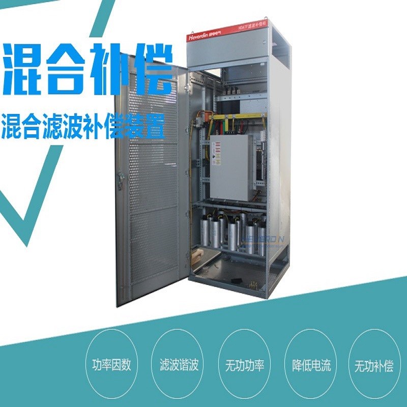 HDATF濾波補償柜