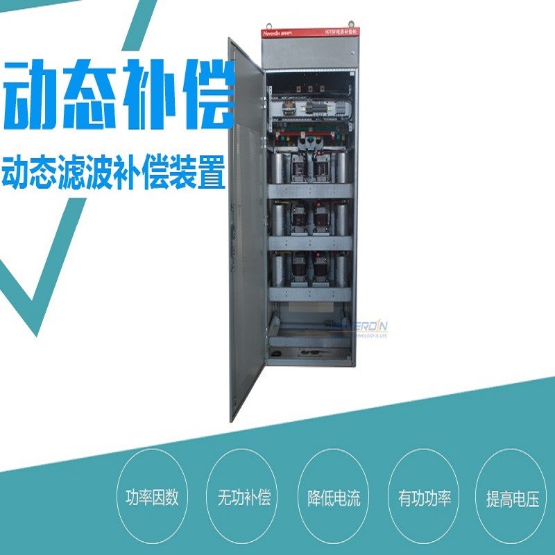 HDATF濾波補償柜