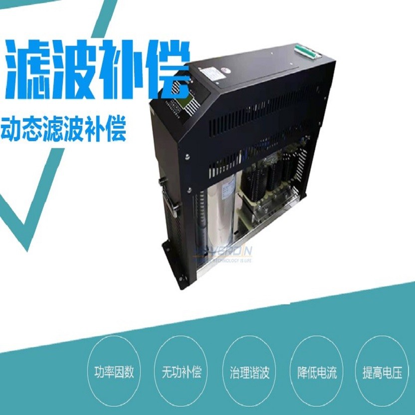HD70智能濾波補(bǔ)償模塊