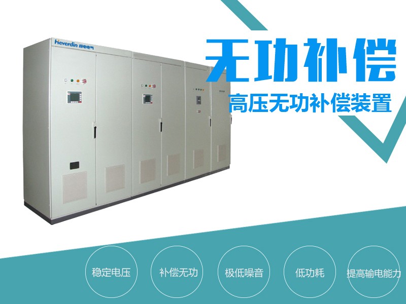 電網(wǎng)改革對(duì)電能質(zhì)量行業(yè)的機(jī)遇與挑戰(zhàn)